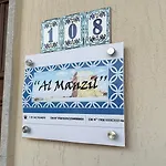 شقة Al Manzil Locogrande